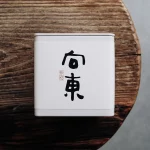 Xiangdong Chaozhou Phoenix Dancong Oolong Tea 2023