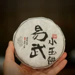 Yiwu Small Jade Cake (Old Tree Pu-erh Raw Tea Cake) 2021